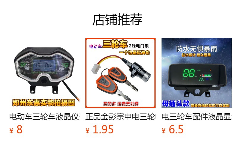 预览状态下无法点击,发布后,可点击跳转到对应的商品页面