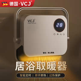 24新款浴室壁挂取暖器智能防水恒温负离子净化厂家直供批量代发