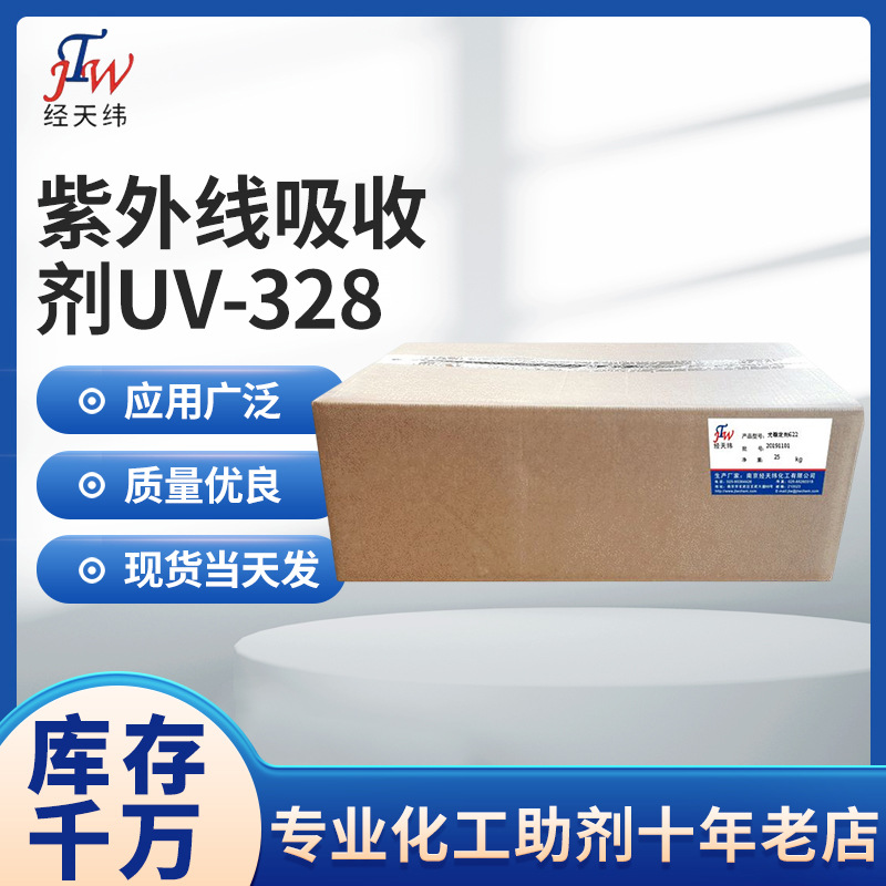 厂家供应橡胶用光稳定剂 光稳定剂622 受阻胺光稳定剂