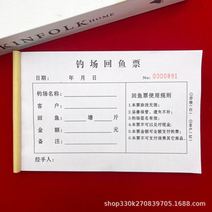 Free shipping universal fishing field return ticket two-way single-joint fishing pond charge receipt book return fish detail bill receipt