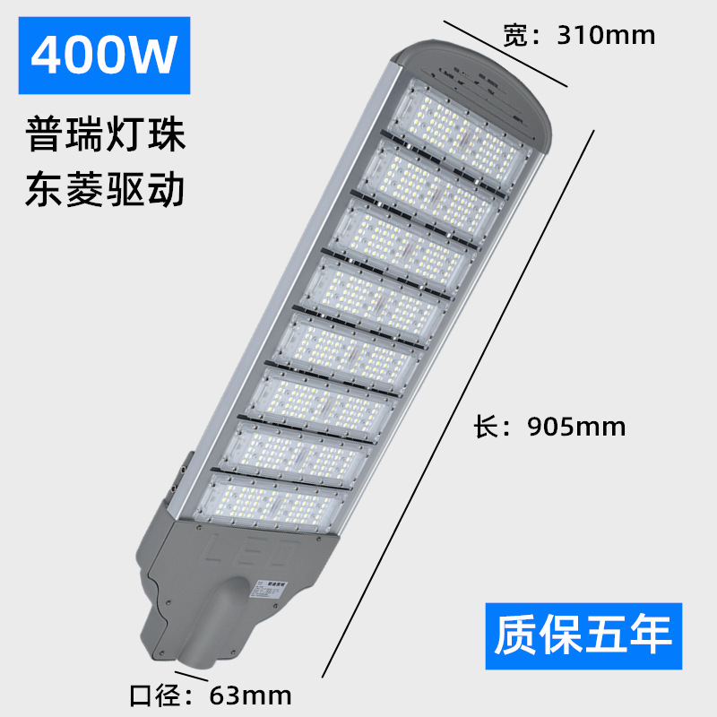 户外模组LED路灯头50W户外道路照明庭院交通工程灯|undefined