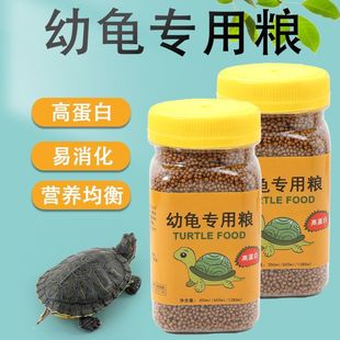 Turtle Food Turtle Feed Special Food High Calcium High Protein Grass Turtle Money Turtle Crocodile Turtle Turtle Food Universal Cross-Border