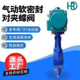 气动软密封蝶阀D671X 涡轮对夹蝶阀开关切断阀 化工过水用