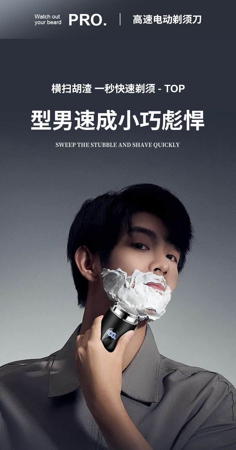 宏路JLL050便携剃须刀_02.jpg