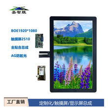 32寸27寸21.5寸18.5寸定制化液晶屏4K触摸屏广告机总成高清