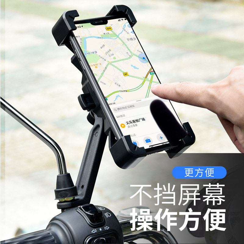 新型携帯電話スタンド電動バイクバッテリー自転車携帯電話スタンド騎手車載防振ナビゲーションスタンド