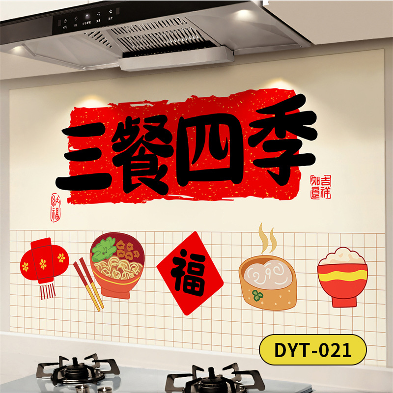 DYT - 021 tres comidas en cuatro estaciones