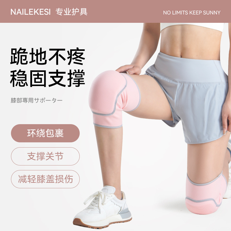 Rodilla deportiva especial para mujeres espesa esponja para bailar rodillas para proteger rodillas voleibol anti-caída para niños anti-colisión