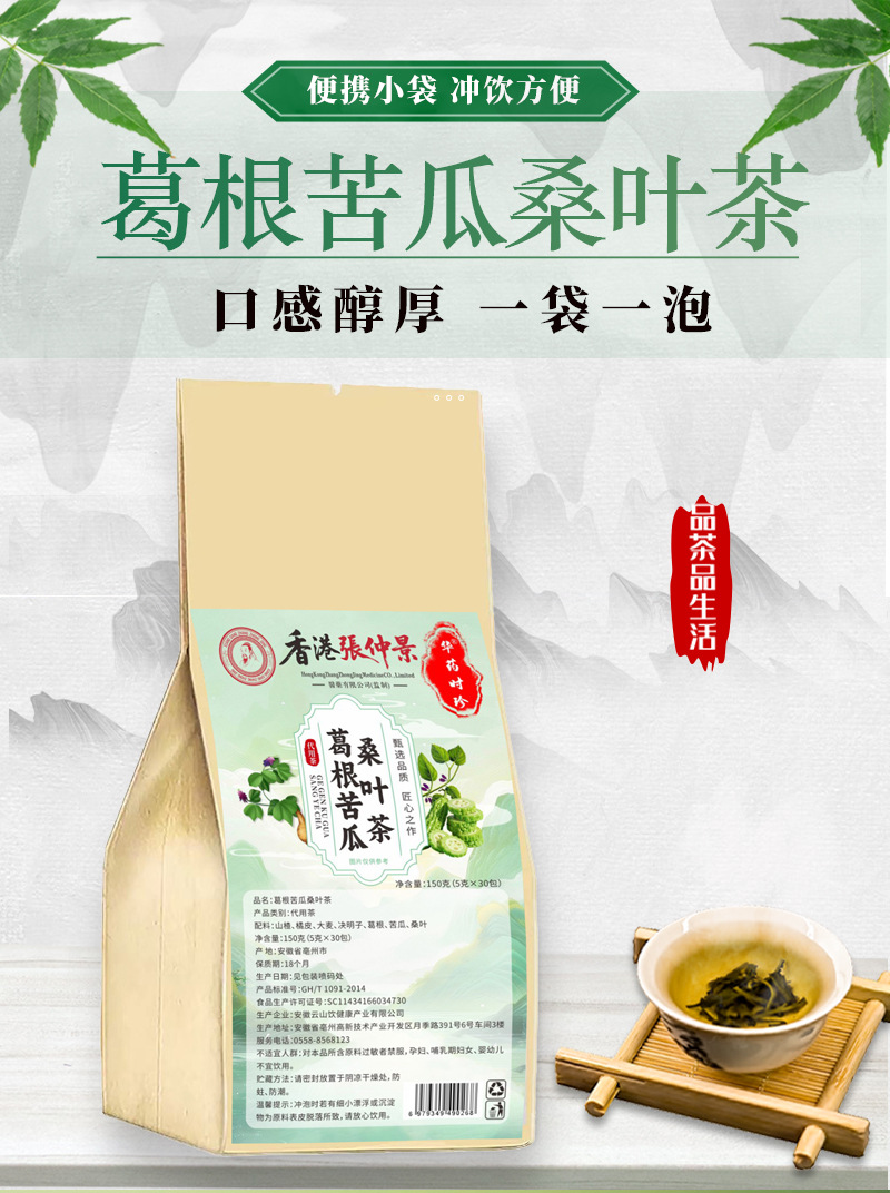 Kudzu Bitter Melon Mulberry Leaf Tea Bags Ge Gen Ku Gua Sang Ye Herbal Wellness Tea 150g quality and texture
