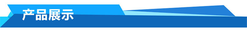 产品展示.jpg