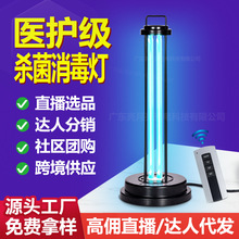 定制紫外线消毒灯家用除螨杀菌灯酒店除臭灭菌UV灯卫生间消毒台灯
