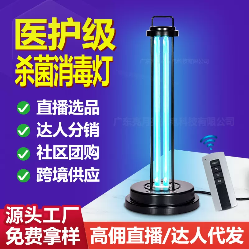 定制紫外线消毒灯家用除螨杀菌灯酒店除臭灭菌UV灯卫生间消毒台灯