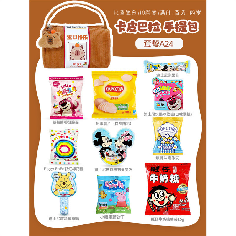 儿童生日伴手礼十岁周岁幼儿园全班宝宝宴满月百天礼品袋提包|undefined