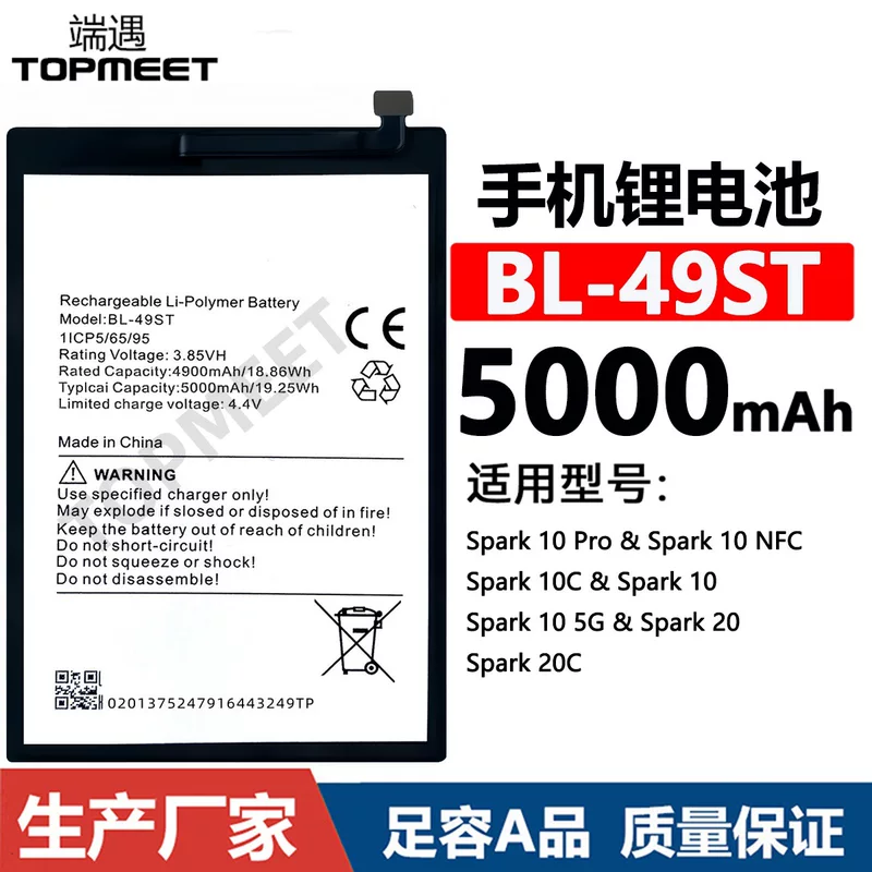 Подходящий аккумулятор для Tecno Spark 10Pro/10C/10 NFC/20 мобильного телефона BL-49QT, оптовая закупка