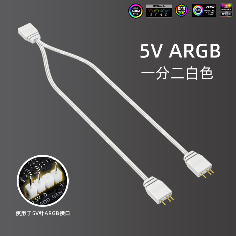 Motherboard 5V3-Pin Shenlight Synchronization Cable Argb Chassis Fan Cable One-To-Two, Three-To-Four Motherboard Expansion Interface 3Pin Motherboard 5V3-Pin Shenlight Synchronization Cable Argb Chassis Fan Cable One-To-Two, Three-To-Four Motherboard Expansion Interface 3Pin