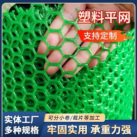 塑料建材;保温隔热材料;养殖网