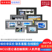 昆仑通态触摸屏TPC1031Ki 10寸手机控制物联人机界面