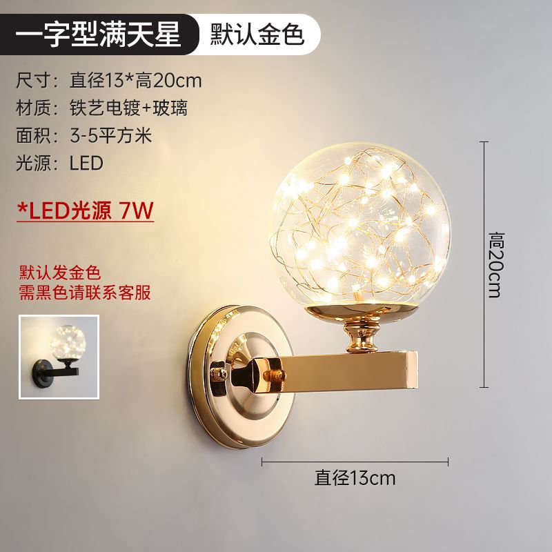 한 줄 황금빛 별이 빛나는 벽 램프