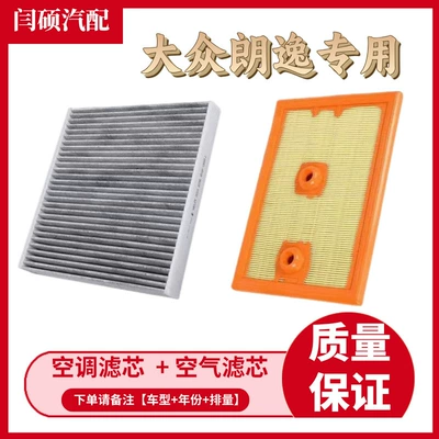 Suitable for 08-21 Volkswagen Lavida Air conditioning filter