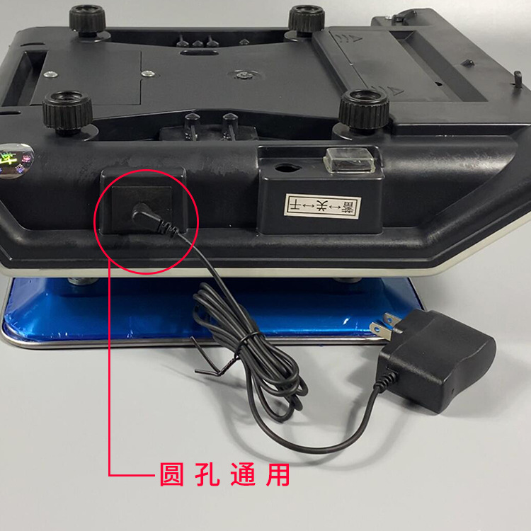 秤充电器