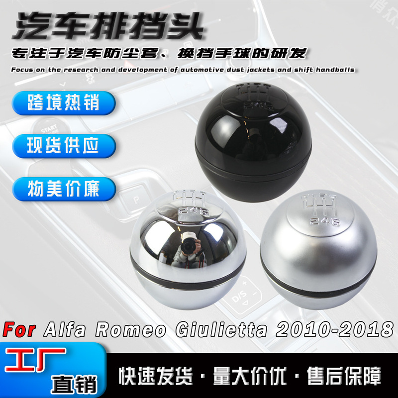 Suitable for Alfa Romeo Giulietta Gear Shift Knob, Gear Lever, Accessories, Car Gear Head Suitable for Alfa Romeo Giulietta Gear Shift Knob, Gear Lever, Accessories, Car Gear Head
