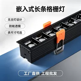 射灯;格栅灯;磁吸轨道灯