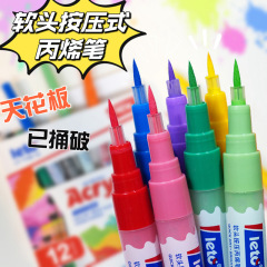 プレス式アクリルマークペン軟頭は色速乾不透色DIY手描き美術用勾線マーカーペンを畳むことができます。