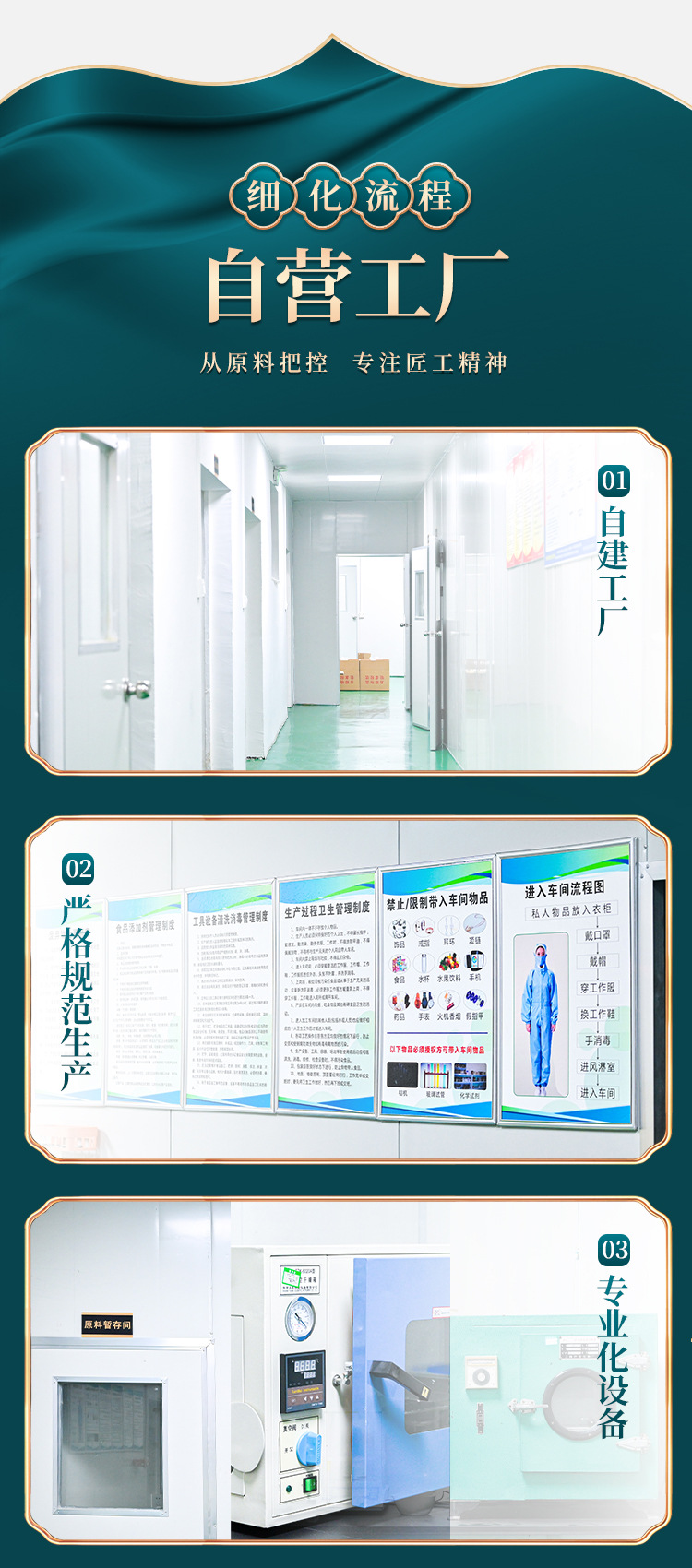 梨膏糖详情页_08