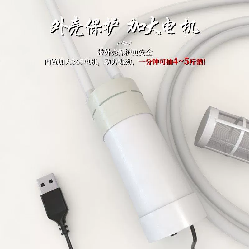 Electric bartender self -sucking wine device fully automatic wine removal liquor filter wine liquor filter