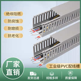 PVC线槽阻燃防火环保线槽配电箱配电柜控制箱线槽密齿线槽S型细齿