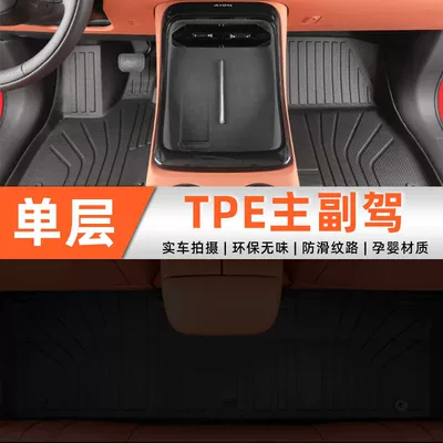 Ayaqaltılar (Kovriklər) — Mat Full Set Car Foot Mat - aian-v-tyrannosaurus-rex-exclusive-original-factory-straight-hair-anti-slip-pattern-tpe-front-row-single-layer-foot-pads