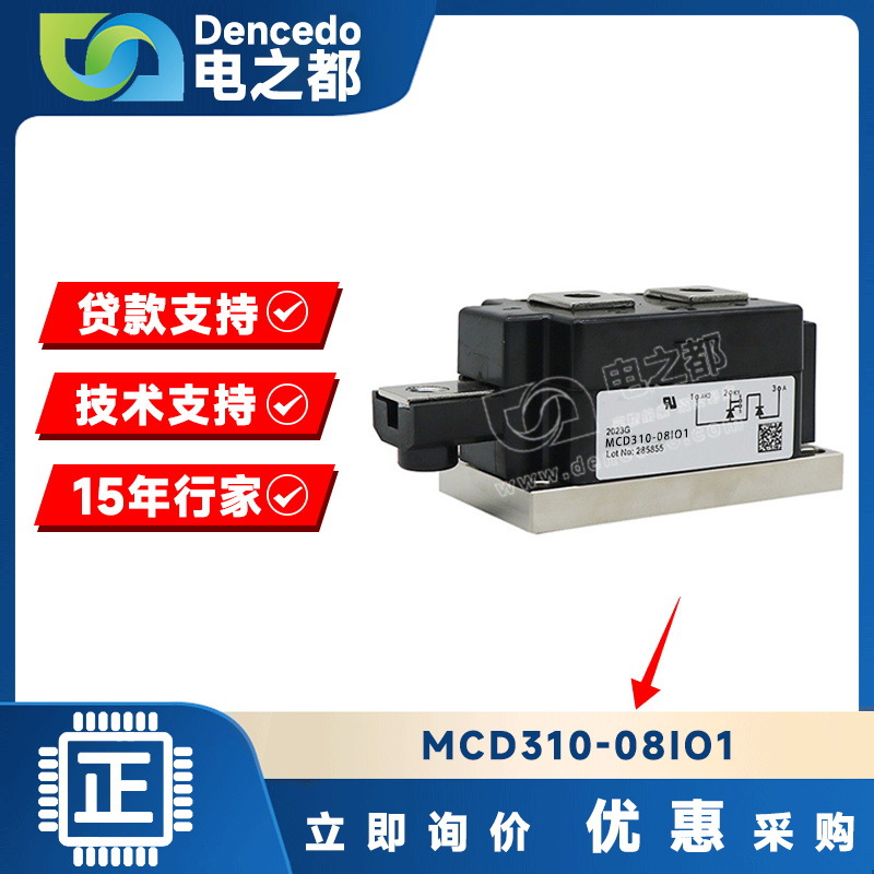MCD310-08io1 MODULE IGBT模块二极管整流桥 原装全新