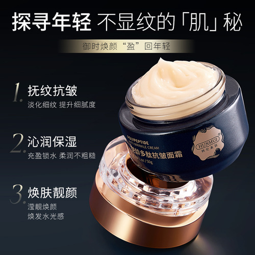 Han Lun Mei Yu Anti-Aging Peptide Wrinkle Cream 50g Hydrating and Firming, Improves Dryness and Wrinkles, Moisturizing Wholesale