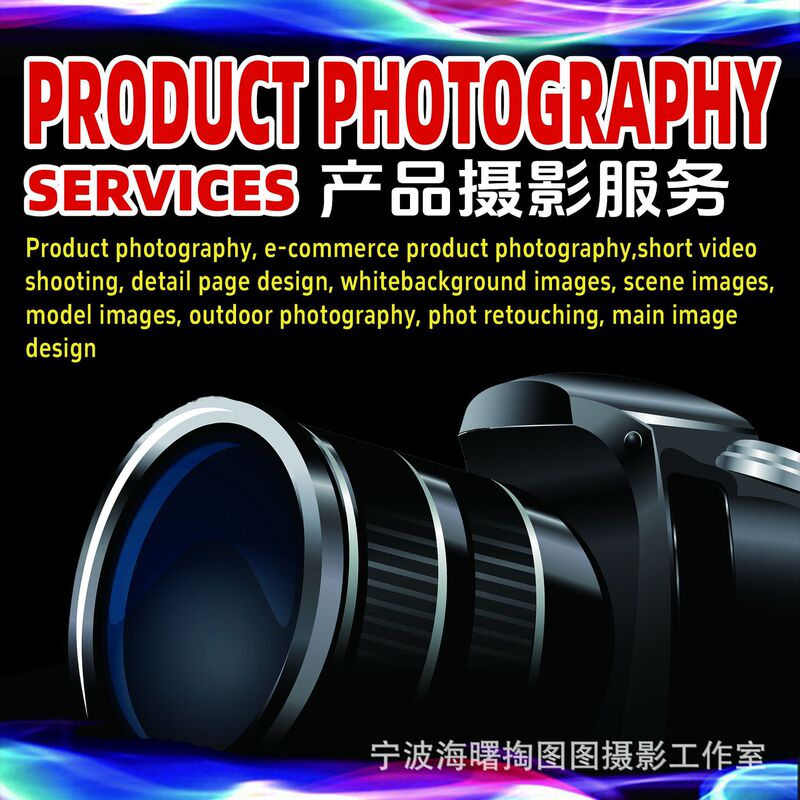 Ningbo Product Photography and Videography Services, Industrial Product Photography, E-Commerce Image Shooting, High-Definition Industrial Product Images