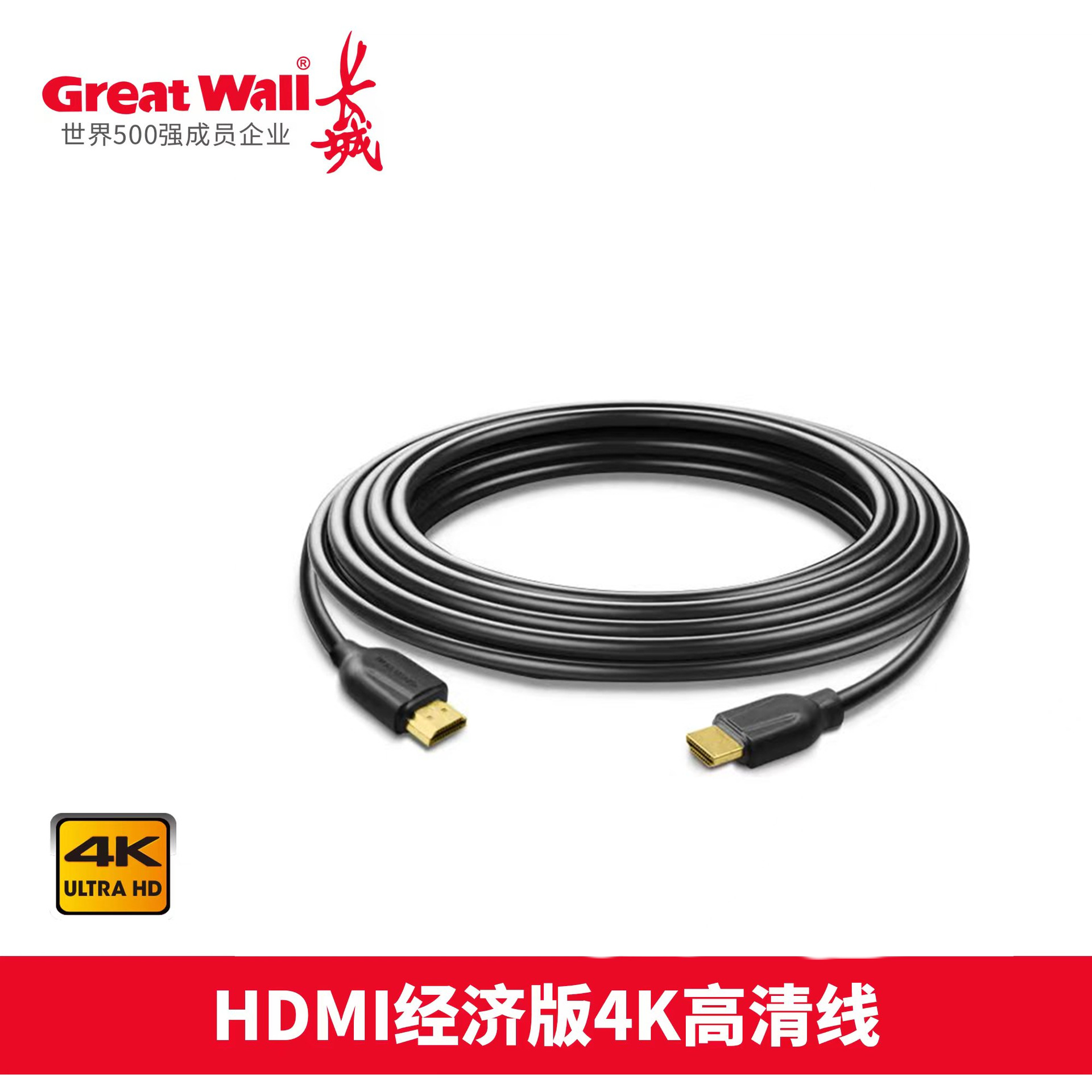 HDMI高清数据传输线 2.0版4K电脑显示器投影仪3D数码电视连接线