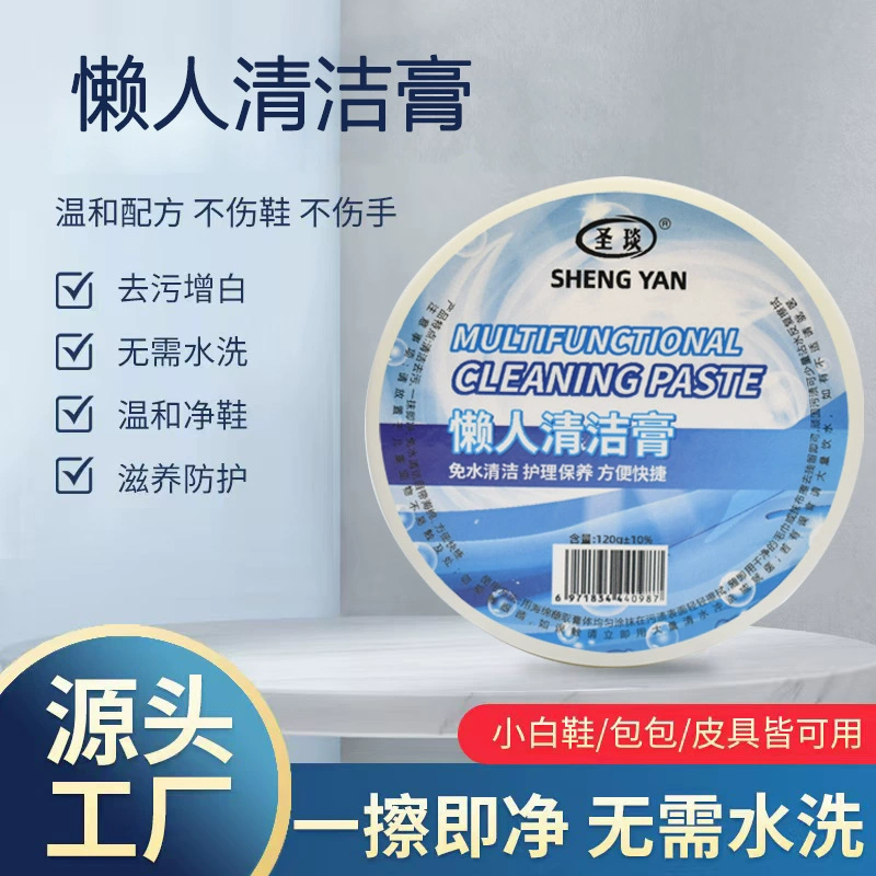 Маленькие белые туфли ленивый чистящий крем для чистки обуви Сильная дезактивация домашней кухни