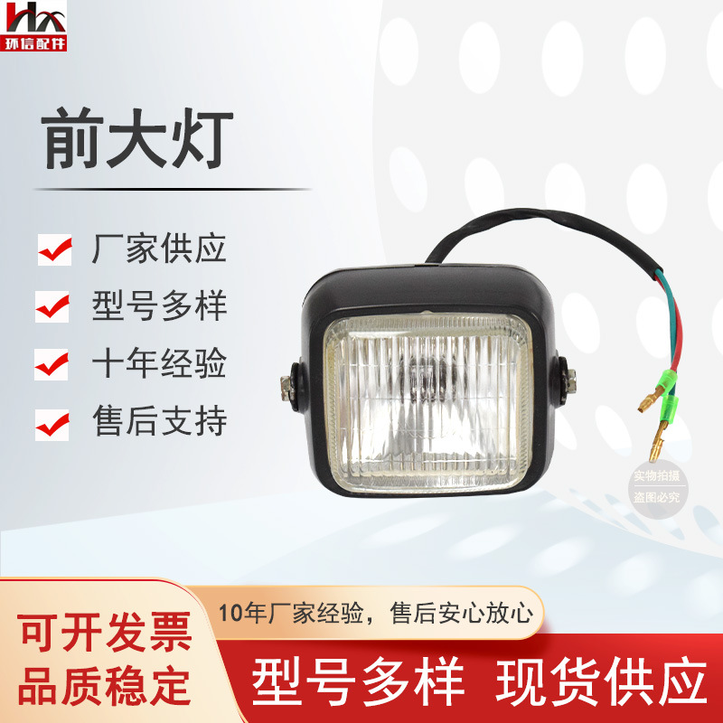 叉车灯具前大灯合力/力至优叉车配件