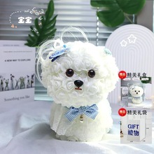 马尔济斯永生花礼盒小狗花束送女朋友妈妈生日礼物情人节永生花