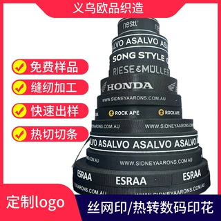 源头厂家定制logo印花织带礼品包装涤纶数码印花彩带丝带印花定做
