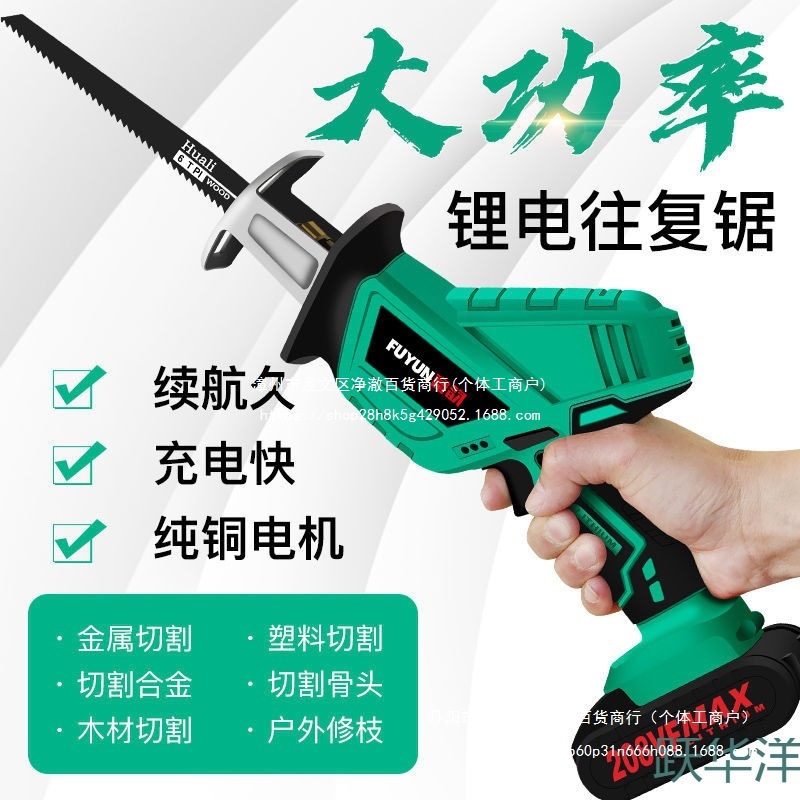 无刷电锯大功率充电手提式锂电锯往复锯多功能马刀锯家用伐木电锯