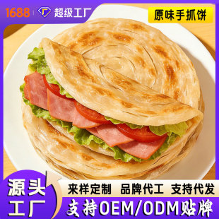 ���S�����l��ԭζ��ץ�OEM�N�Ƽ���������߰��Ʒ�ӟἴʳ