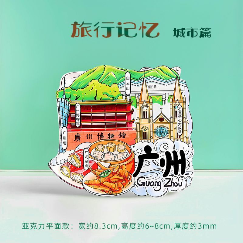 全国旅行のお土産に都市冷蔵庫マグネット、雲南、西安、北京、重慶、全国トレンド磁気ステッカー|undefined