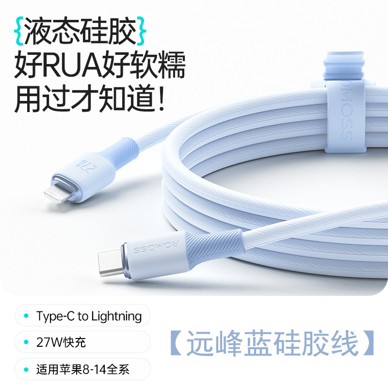 Romans PD27W データケーブル急速充電 CB1743 パッケージボックス付き Apple 8-14 携帯電話充電ケーブルに適しています|undefined