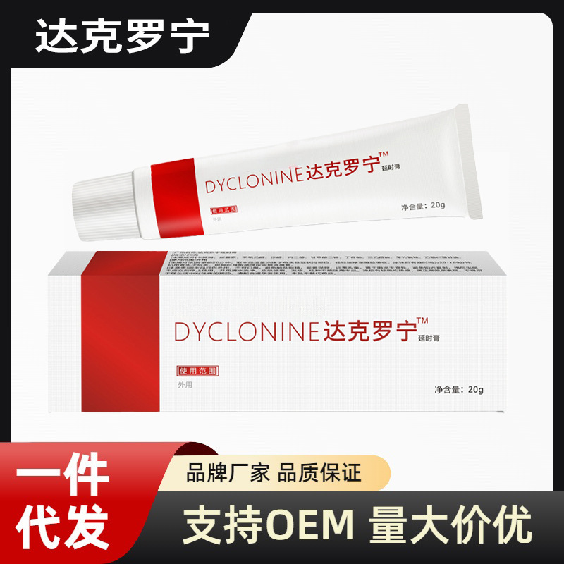 仁吉老舗ダクニン軟膏20g外用卸売、ひび割れ防止メンズケア|undefined