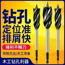 工艺超硬木工钻头多功能支罗钻手电钻木工专用长款开孔一体速卖通