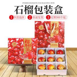 石榴礼盒空盒子批发通用石榴手提箱9枚装创意礼品盒厂家定制批发