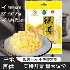 バスウッド小白菌乾物 500 グラム卸売古田白菌もち耳雪耳醜耳硫黄フリー白菌卸売