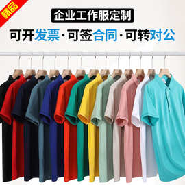 纯棉polo衫定制工作服翻领短袖夏季企业工装文化衫刺绣印字logo