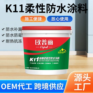 K11柔性防水涂料聚合物柔性防水补漏胶卫生间屋顶弹性防水涂料