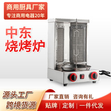 烧烤炉商用燃气中东烧烤炉土耳其巴西旋转烤肉机